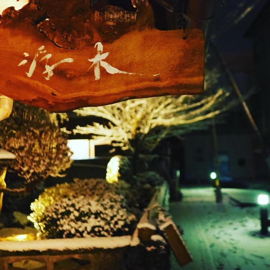 飲んで泊まれる古民家 -浮木-Fumoku Hotel Chino Bagian luar foto